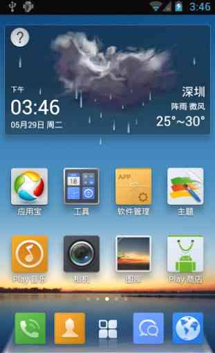 QQLauncher(New Awesome Theme) 1