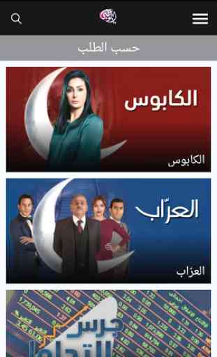 Abu Dhabi TV now 3