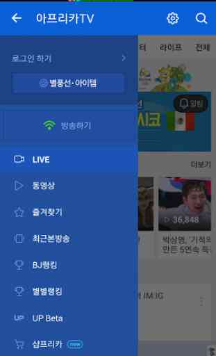 AfreecaTV (Korean) 2