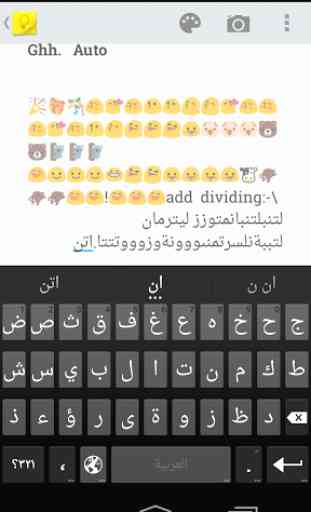 Emoji Keyboard- Arabic Dict 1