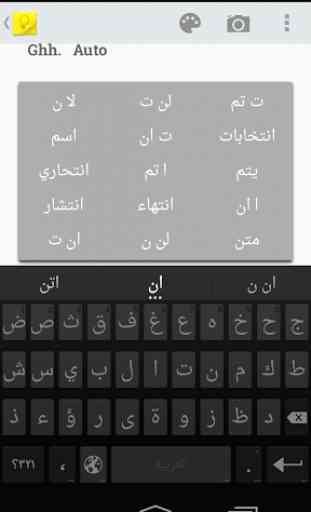 Emoji Keyboard- Arabic Dict 2