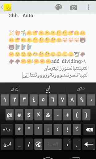 Emoji Keyboard- Arabic Dict 3