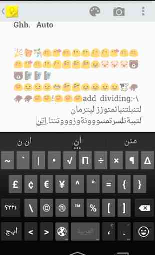 Emoji Keyboard- Arabic Dict 4