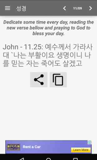Korean Bible Offline 4
