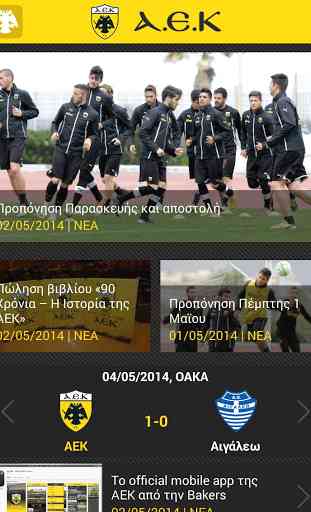 My AEK - Official ΑΕΚ FC app 1