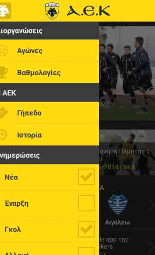 My AEK - Official ΑΕΚ FC app 2