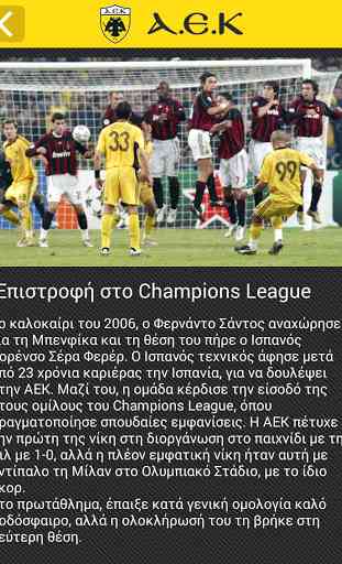 My AEK - Official ΑΕΚ FC app 4
