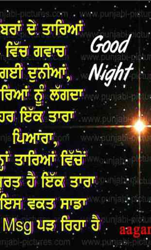 Punjabi Good Night HD Images 2