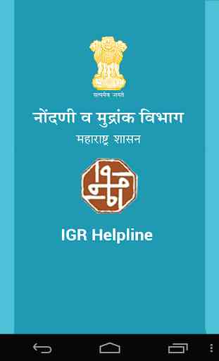 SARATHI IGR Helpline 1