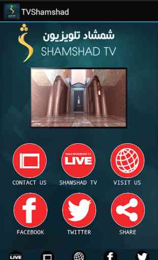 Shamshad TV 1