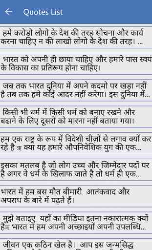 Abdul Kalam Quotes Hindi 2