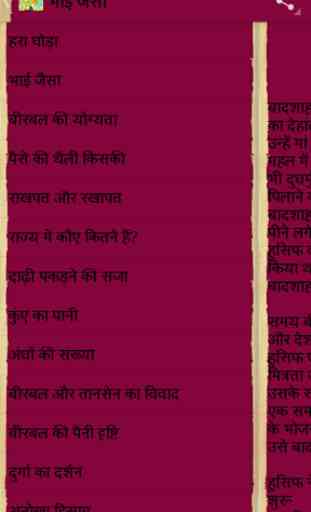 Akbar Birbal Stories In Hindi 2