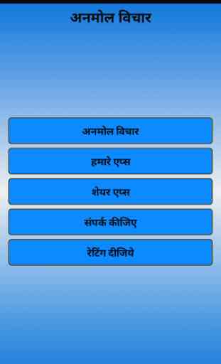 All Quotes In Hindi 1