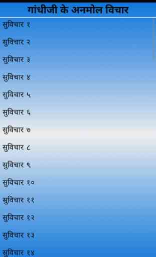 All Quotes In Hindi 3