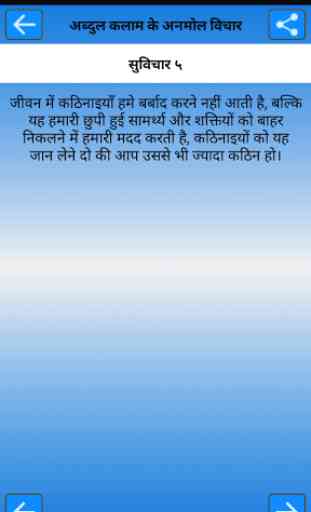 All Quotes In Hindi 4