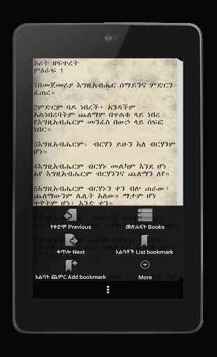 Amharic Bible (Ethiopian) 3