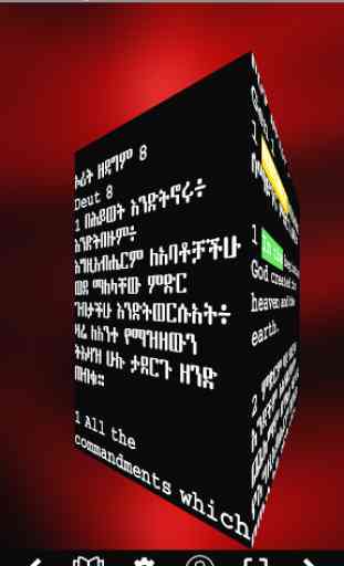 Amharic Bible KJV 3D Ethiopian 3