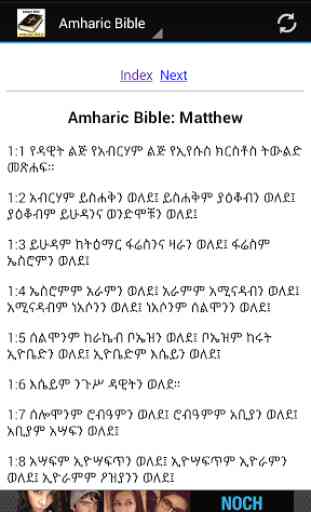 Amharic Bible Translation 2