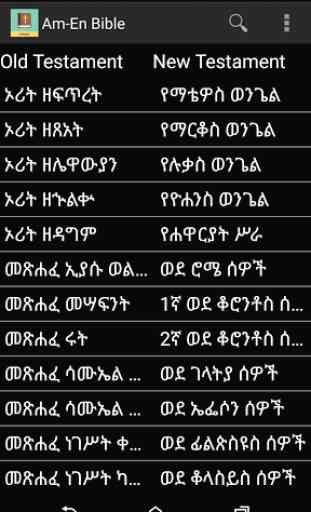 Amharic English Bible 1