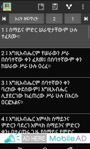 Amharic English Bible 3