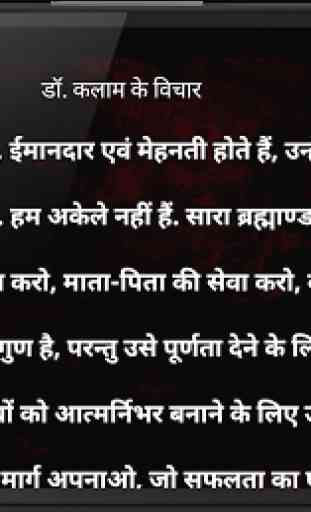Dr Kalam Quotes in Hindi 3