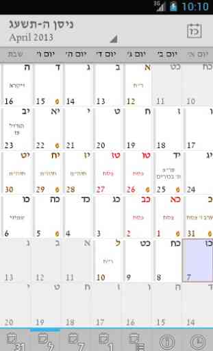 HebDate Hebrew Calendar 1