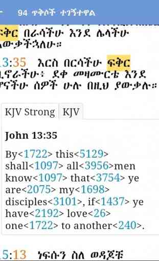 Iota Amharic Bible 1