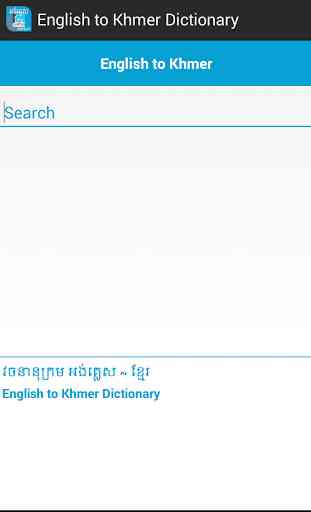 khmer dictionary 3