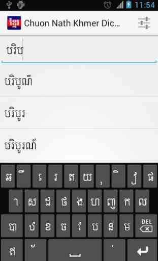 Khmer Dictionary (Chuon Nath) 3