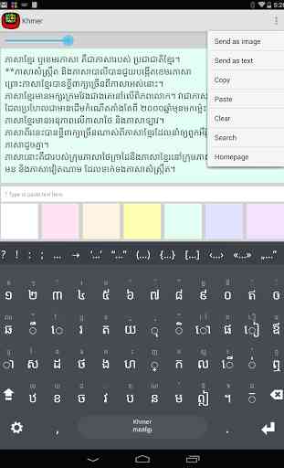 Khmer Keyboard plugin 2