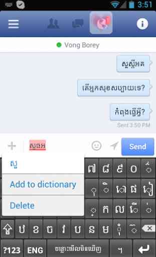 Khmer Spell Checker 1