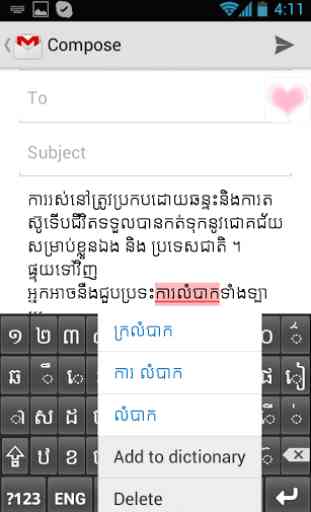 Khmer Spell Checker 2
