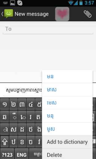 Khmer Spell Checker 3