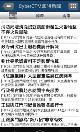 Macau Mobile News 2