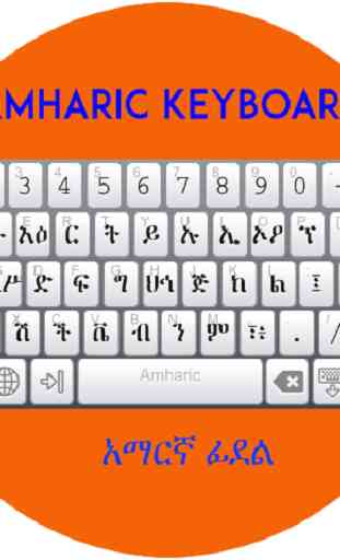 Amharic Keyboard 2