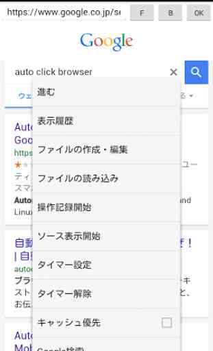 Auto Click Browser 1