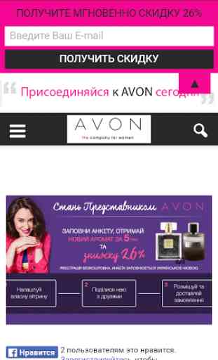 Avon cosmetics 1