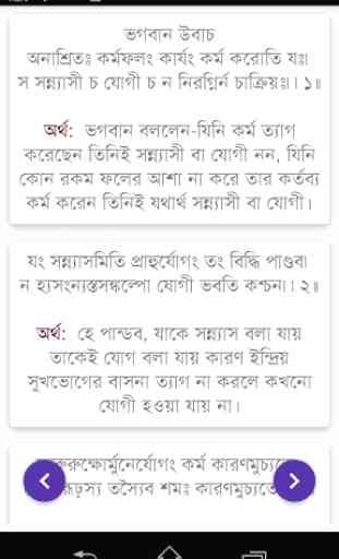 Bangla Gita 3