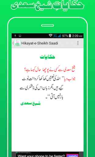 Hikayat-e-Sheikh Saadi 4