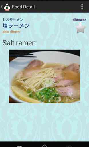 Japanese Food Dictionary(Free) 4