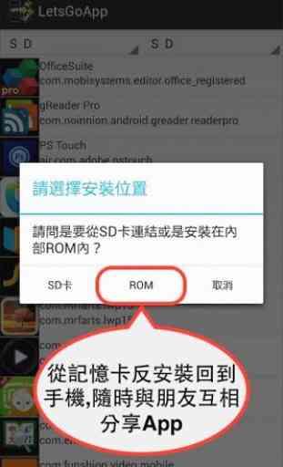 LetsGoApp App 2 SD or OTG※ROOT 4