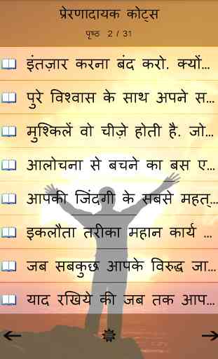 Motivational Quotes in Hindi 3