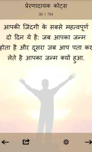 Motivational Quotes in Hindi 4