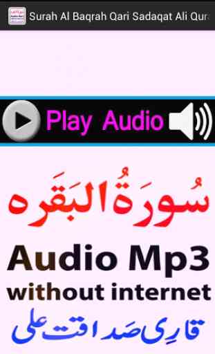 New Surah Baqarah Audio Sadaqt 2