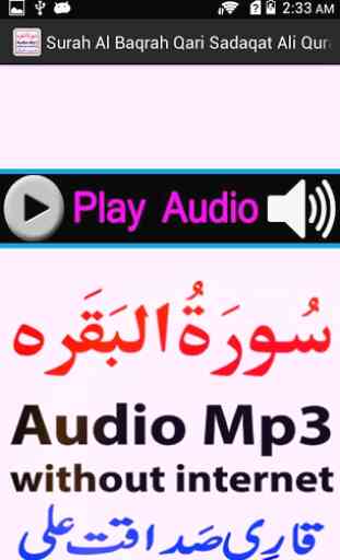 New Surah Baqarah Audio Sadaqt 4