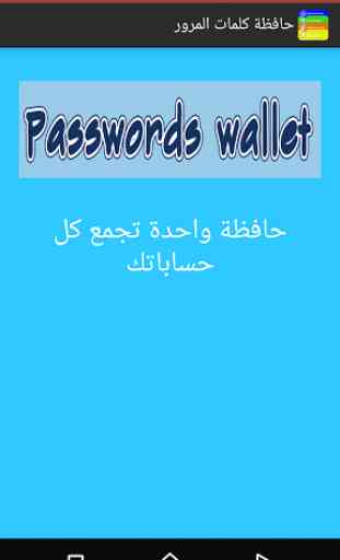 Password Wallet 2