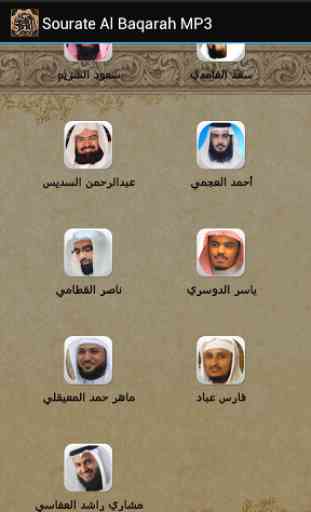 Sourate Al Baqarah MP3 2