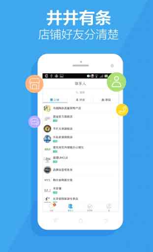 WangXin - Ali Mobile Taobao 3