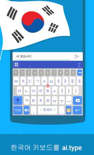 ai.type Korean Dictionary 1