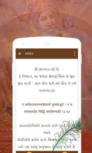 Bhagavad Gita In Gujarati 3